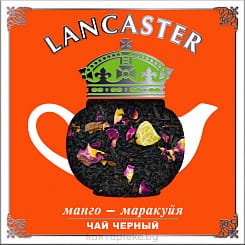LANCASTER Чай черный ароматизированный 