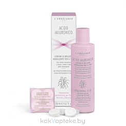 L'Erbolario ГИАЛУРОНОВАЯ КИСЛОТА Смягчающий бьюти-лосьон для лица 200 мл+одноразовые спрессованные маски 4шт
