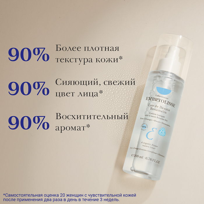 Laboratoires EMBRYOLISSE Тоник-спрей с 4 органическими цветочными водами, 200 мл