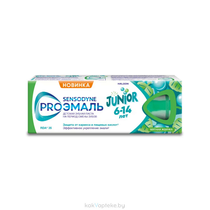 SENSODYNE PROЭМАЛЬ JUNIOR Детская зубная паста со вкусом "Мятная жвачка" 50 мл