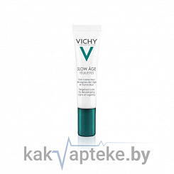 Vichy Slow Age Уход укрепляющий для контура глаз против признаков старения на разных стадиях формирования, 15 мл