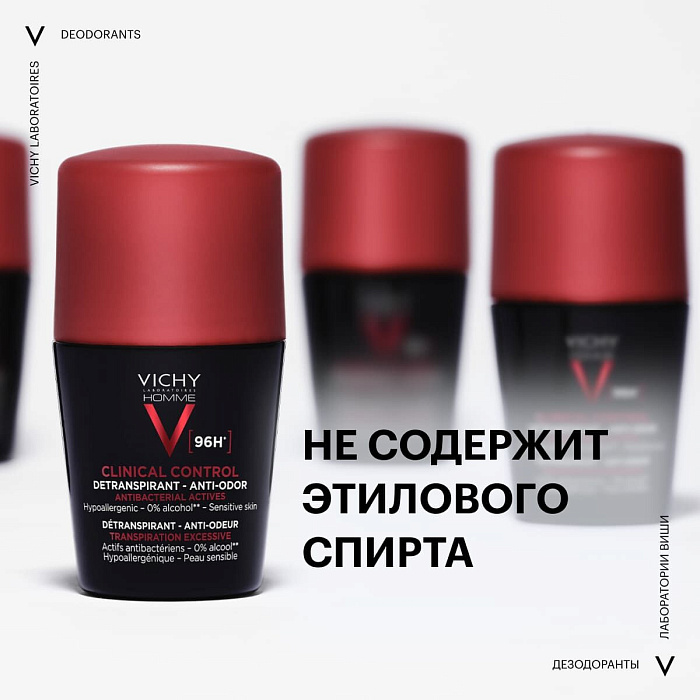 VICHY Homme Дезодорант-антиперспирант CLINICAL CONTROL 50 мл