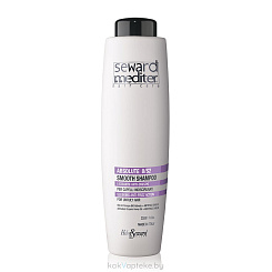 HELEN SEWARD Разглаживающий шампунь для пушистых и непослушных волос MEDITER ABSOLUTE SMOOTH SHAMPOO 8/S2, 1000 мл