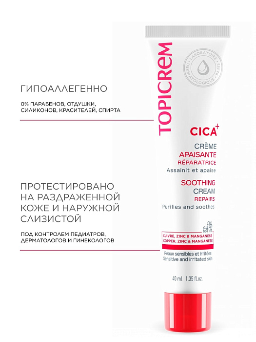 TOPICREM ЦИКА Успокаивающий крем, 40 мл