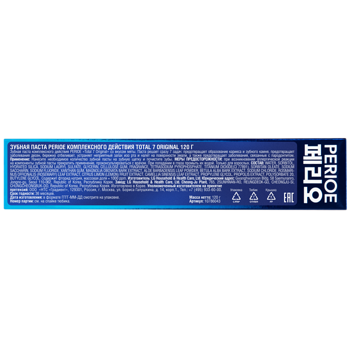 PERIOE Зубная паста комплексного действия "Total 7 Original" 120 г