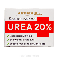 Крем для рук и ног  UREA 20%, 75 мл