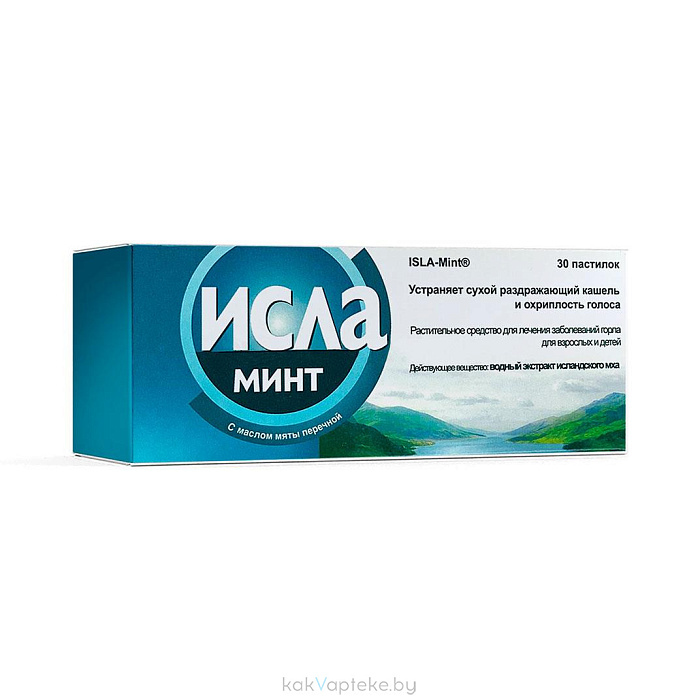 Исла-Минт пастилки №10х3