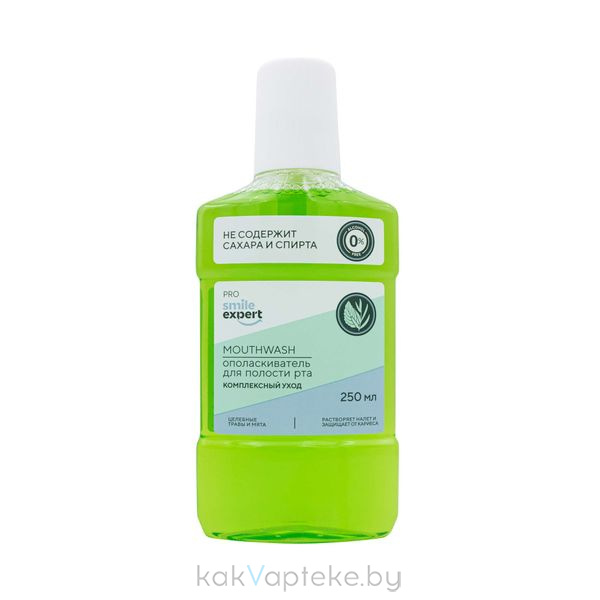 SMILE EXPERT PRO Ополаскиватель для полости рта «Комплексный уход» 250 мл