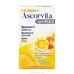 Аскорвита Оптимакс таблетки  №30