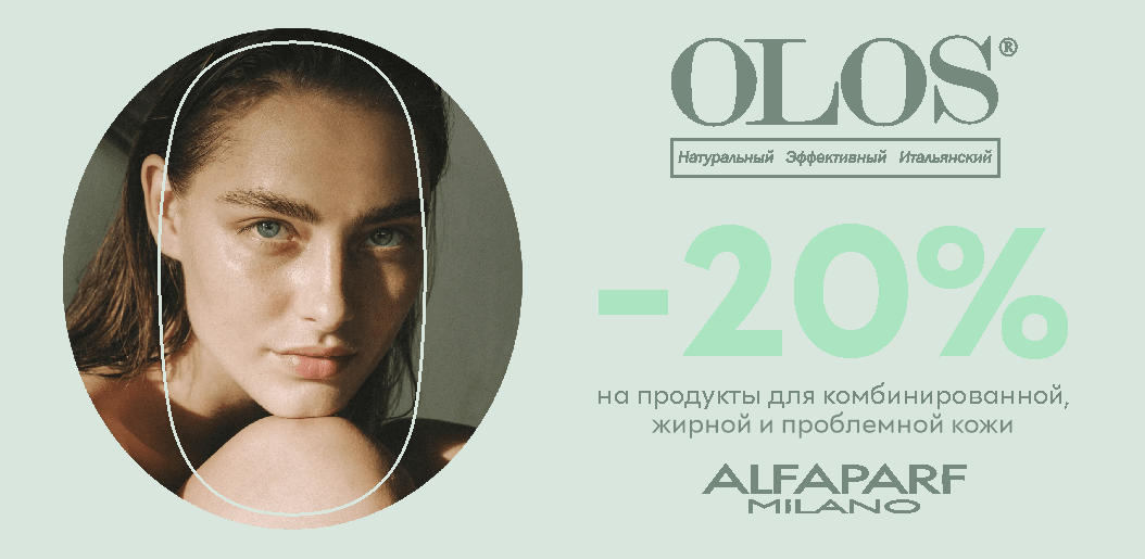 OLOS: Матовое совершенство для вашей кожи!    