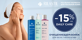 Свежесть и забота каждый день от Rilastil Daily Care!