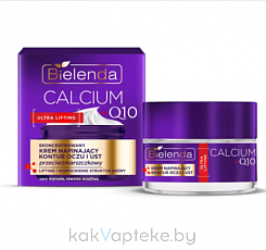 BIELENDA CALCIUM + Q10 Крем-концентрат, подтягивающий контур глаз и губ, против морщин, 15 мл