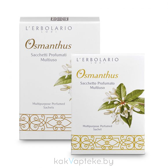 L'Erbolario ОСМАНТУС Универсальное ароматизированное саше