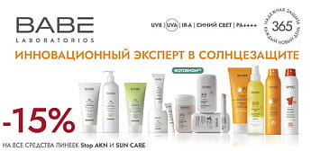Гаммы заботы и защиты для вашей кожи! Гаммы заботы и защиты для вашей кожи!