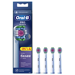 Oral-B PRO Сменные насадки д/электрической зубной щетки (EB18рRX-4) 3D White (CleanMaximiser), 4шт