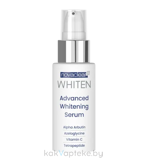 Novaclear Whiten сыворотка усовершенствованная отбеливающая, 30 мл