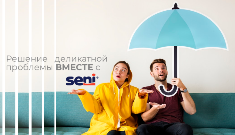 Специальные цены на Seni