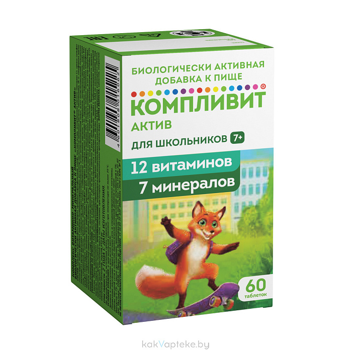 Компливит® Актив, БАД таблетки №60