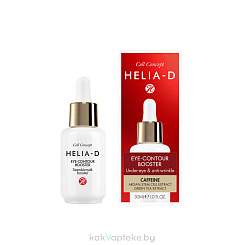 Helia-D Сell Concept  Сыворотка-бустер для контура глаз 30 мл