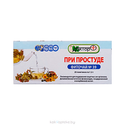 Фиточай № 39 