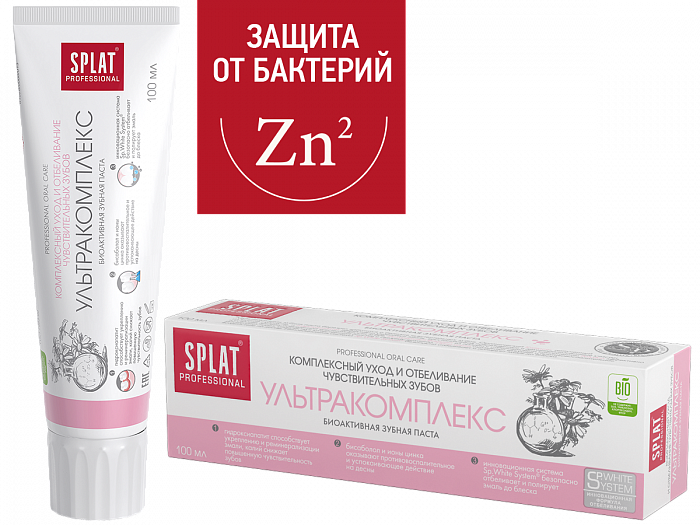 Зубная паста серии Professional SPLAT (СПЛАТ) Ultracomplex/Ультракомплекс 100 мл