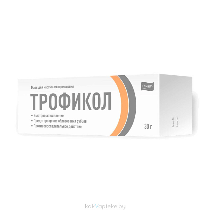 Трофикол мазь  30г