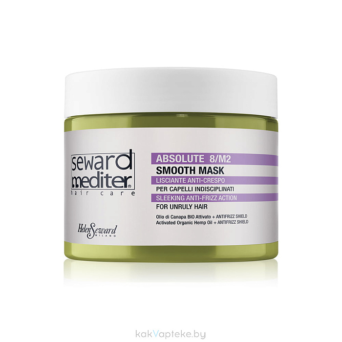 HELEN SEWARD Разглаживающая маска для пушистых и непослушных волос MEDITER ABSOLUTE SMOOTH MASK 8/M2, 500 мл