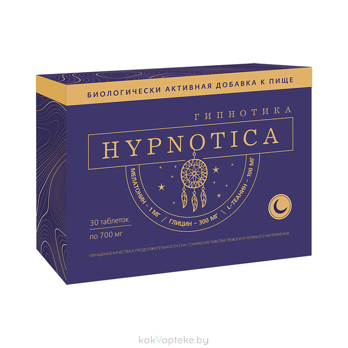 Гипнотика / Hypnotica, БАД таблетки №30