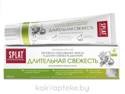 SPLAT (СПЛАТ) Professional Зубная паста Long-lasting Freshness/ Длительная свежесть 100 мл