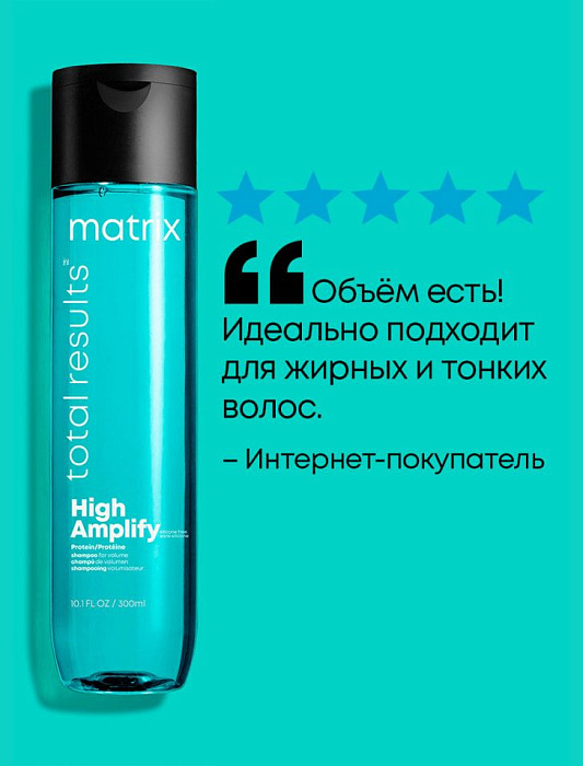 Matrix Шампунь для объема волос «Хай Амплифай» гаммы «Total Results», 300мл