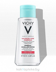 VICHY PURETE THERMALE Мицеллярная вода с минералами для чувствительной кожи лица, глаз и губ, 100мл