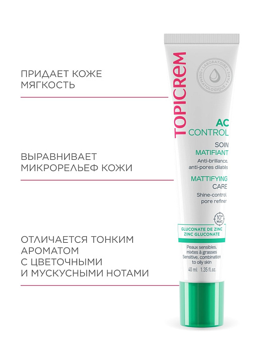 TOPICREM АК Матирующий уход, 40 мл