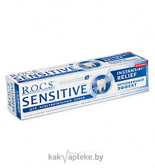 ROCS Зубная паста  SENSITIVE мгновенный эффект д/ чувств. зубов, 94 гр