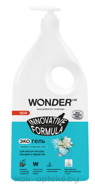 WONDER LAB Экогель для мытья посуды (жасмин и морская соль) 1,0 л