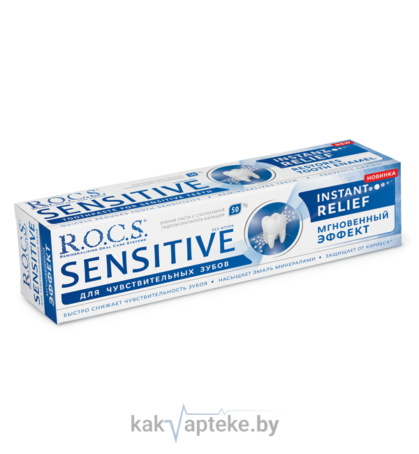 ROCS Зубная паста Sensitive "Мгновенный эффект" для чувствительных зубов, 94 гр