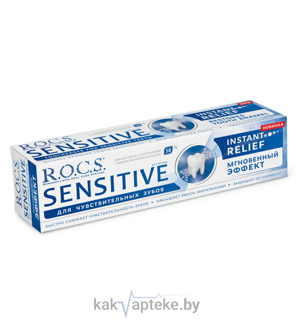 ROCS Зубная паста  SENSITIVE мгновенный эффект д/ чувств. зубов, 94 гр
