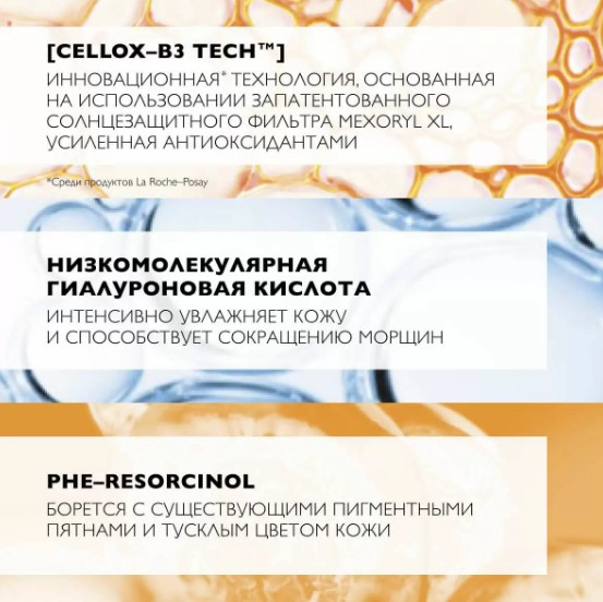 La Roche-Posay Anthelios Крем солнцезащитный антивозрастной для лица SPF50/PPD19, 50 мл