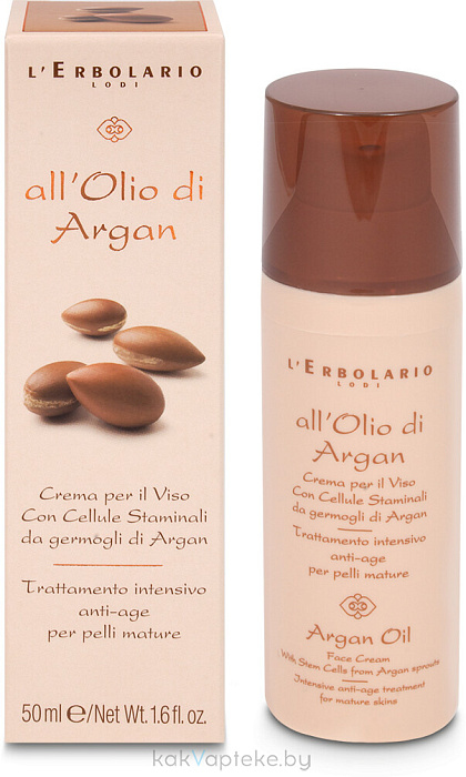 L'Erbolario МАСЛО АРГАНИИ Интенсивный антивозрастной крем для зрелой кожи лица 50 мл