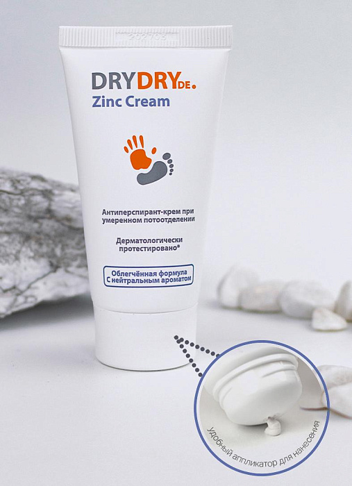 Антиперспирант-крем при умеренном потоотделении DRYDRYDE Zinc Cream/ДРАЙДРАЙДЕ Цинк Крем 50 мл