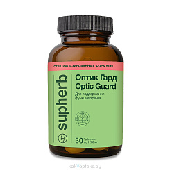 Supherb Оптик Гард, БАД таблетки №30