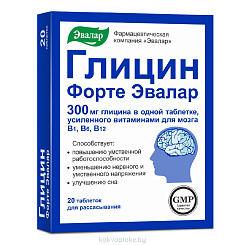Глицин Форте Эвалар, БАД таблетки для рассасывания №20