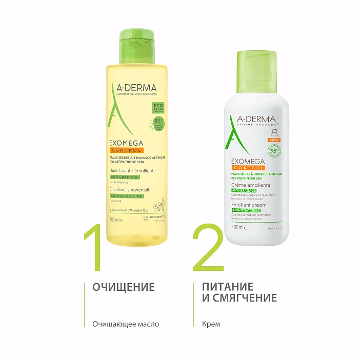 A-DERMA EXOMEGA CONTROL Смягчающий крем для лица и тела 400 мл