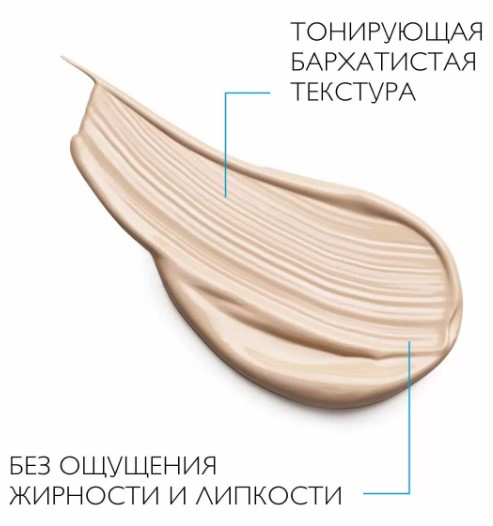 La Roche-Posay Anthelios СС Крем солнцезащитный антивозрастной для лица SPF50/PPD19, 50 мл