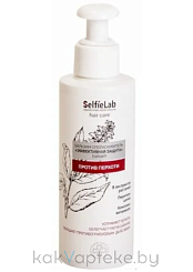Selfielab Бальзам-ополаскиватель 