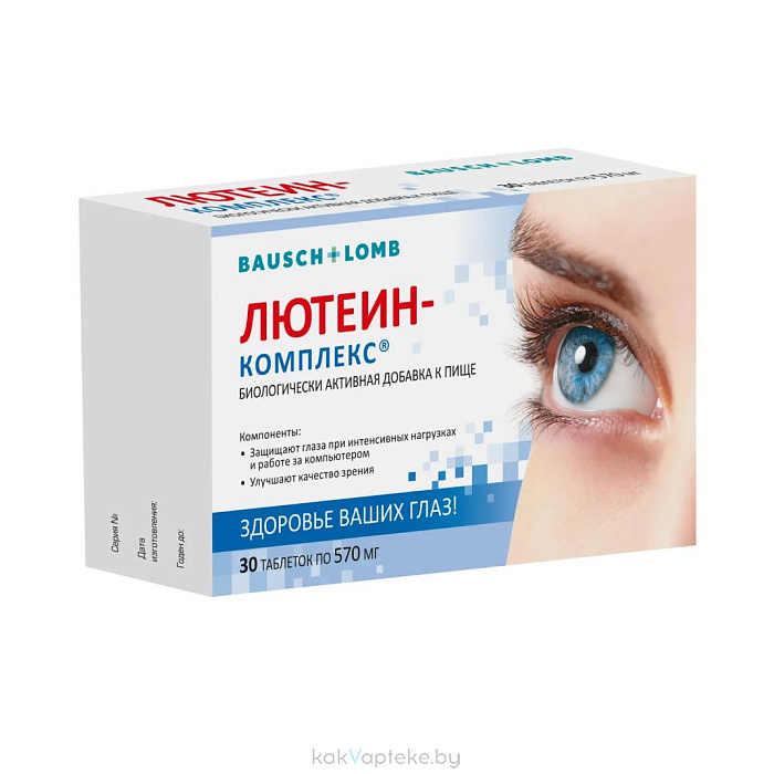 Лютеин-комплекс, БАД таблетки №30