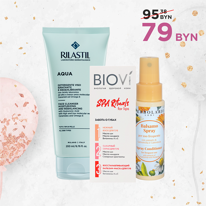 Бьюти набор косметики "Мягкость и питание"