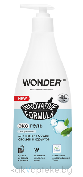 WONDER LAB Экогель для мытья посуды (нейтральный) 0,55 л