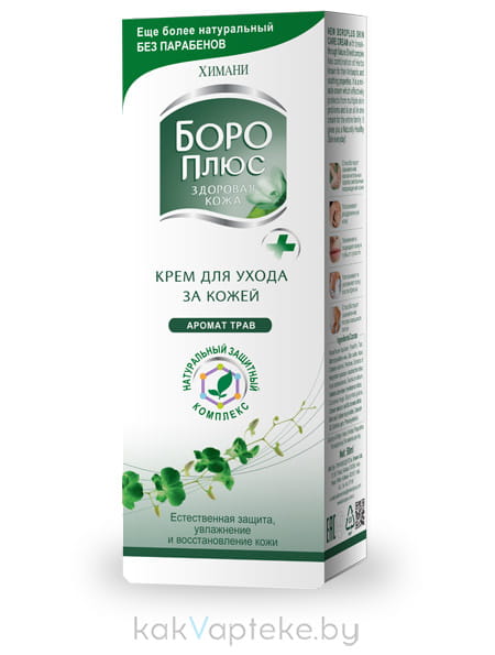 Himani Boro Plus Крем для ухода за кожей Аромат трав (зеленый), 25 мл