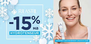 Обновите свой уход за кожей с Rilastil Hydrotenseur!