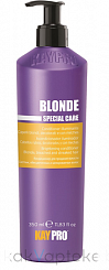 KAYPRO SPECIAL CARE BLONDE Кондиционер для придания яркости с сапфиром для светлых, обесцвеченных и мелированных волос 350мл